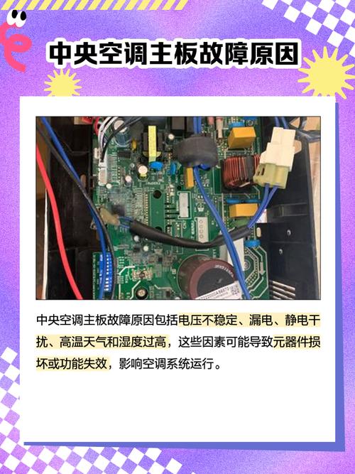 空調(diào)電路板壞了修，空調(diào)電路板常見(jiàn)故障分析及維修方法